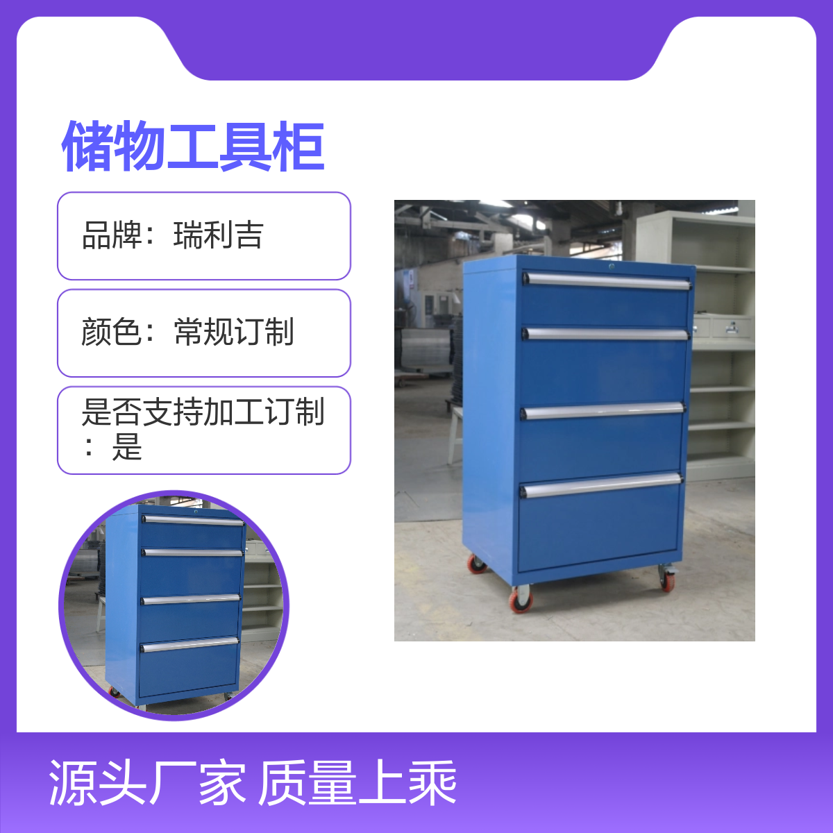 瑞利吉车间员工装配储物工具柜操作台 质量上乘 持久耐用