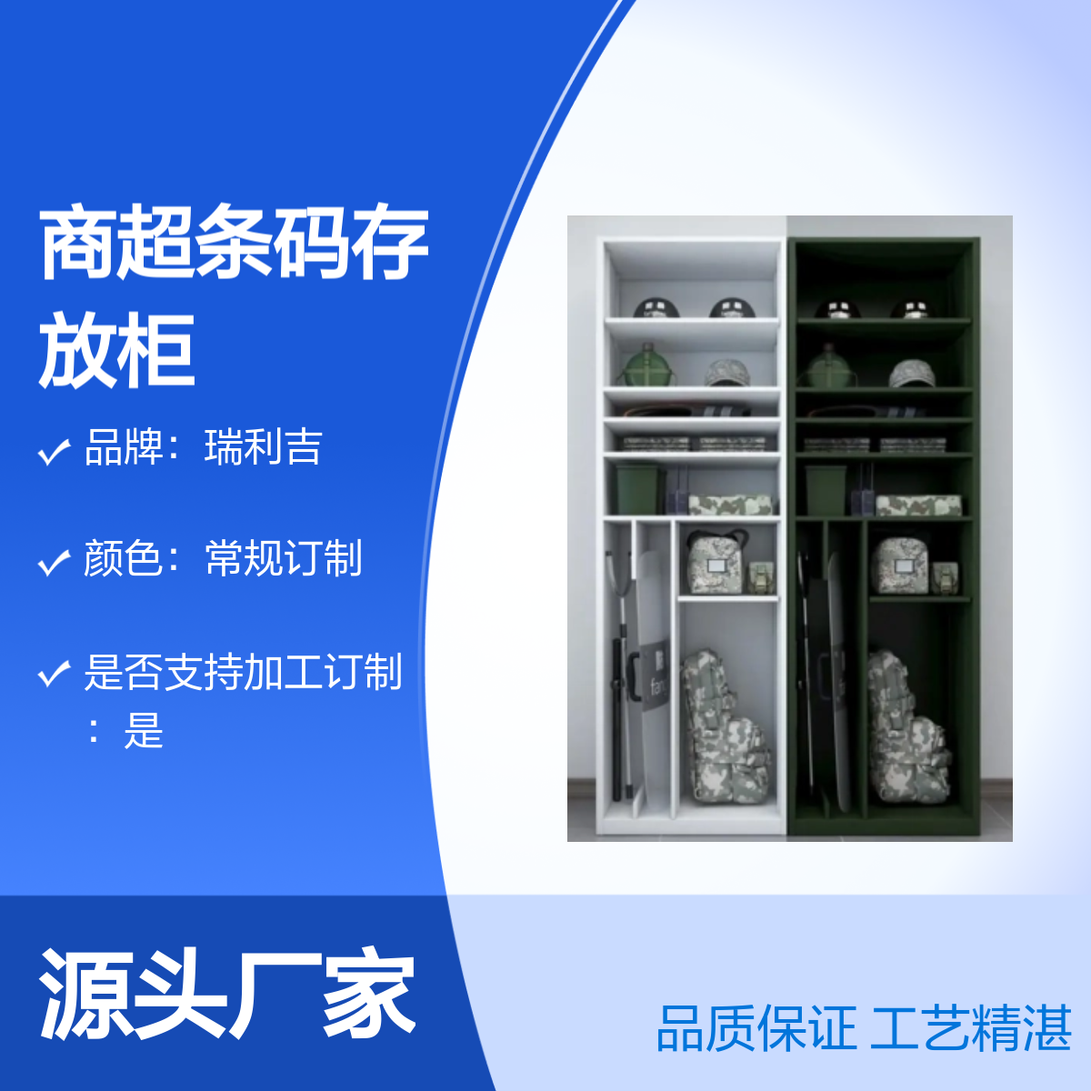 瑞利吉健身房浴室员工感应更衣柜商超条码存放柜 品质保证