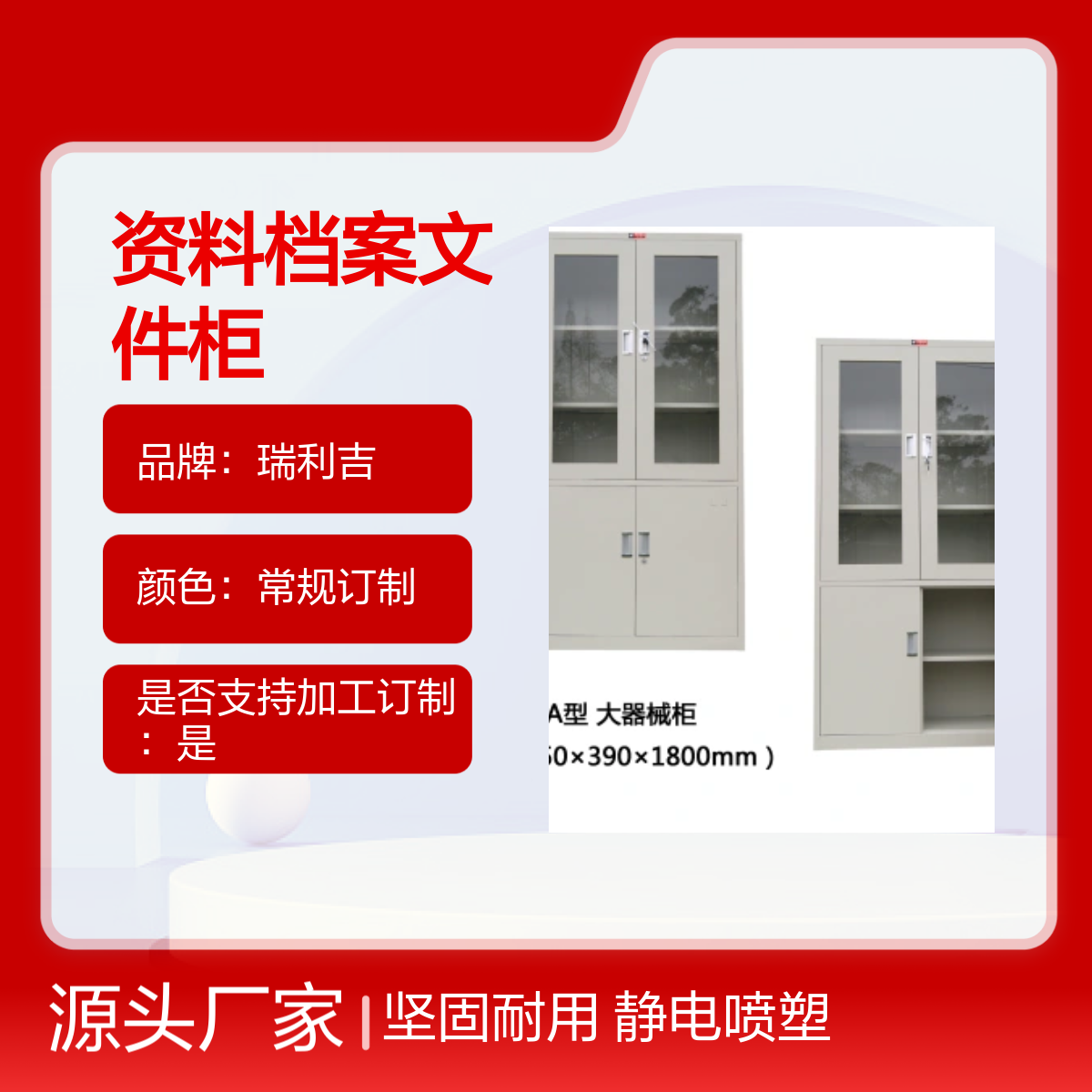 瑞利吉钢制财务柜 现代简约坚固铁皮抽屉文件存储