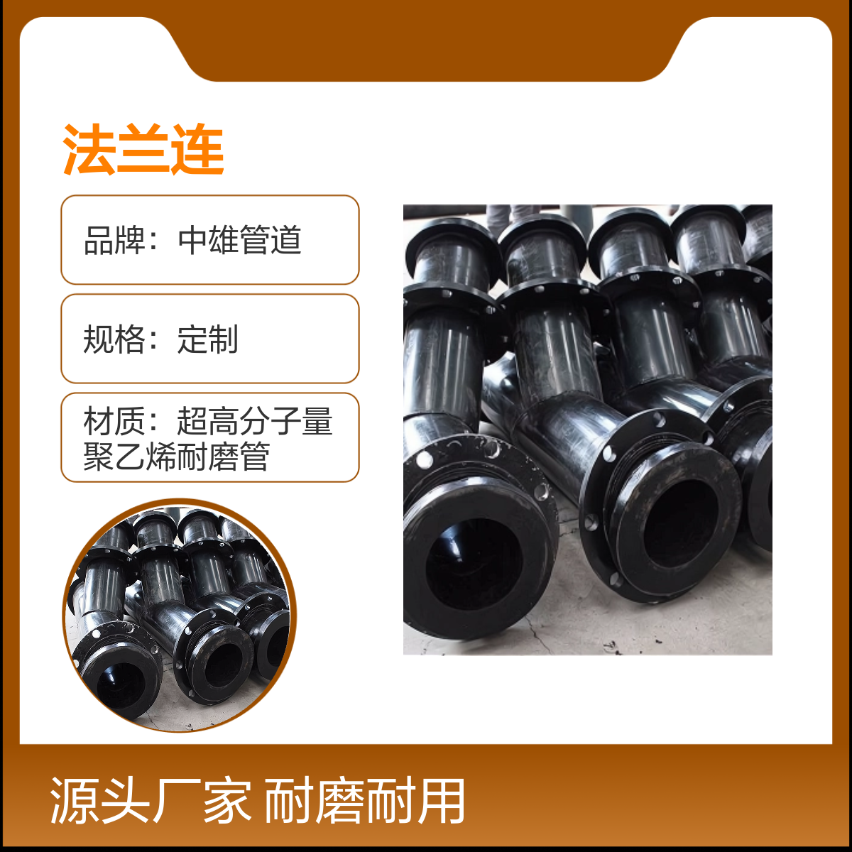 中雄 φ200X10 尾砂矿用UPE管 法兰连接 煤矿专用