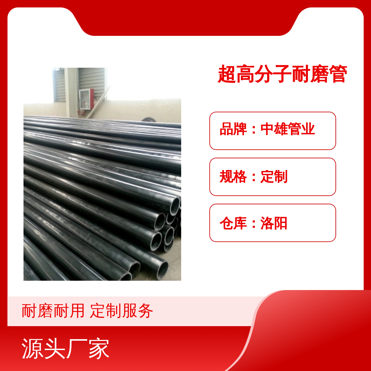 中雄 φ530x26 超高分子耐磨管 挖沙船专用UPE管件