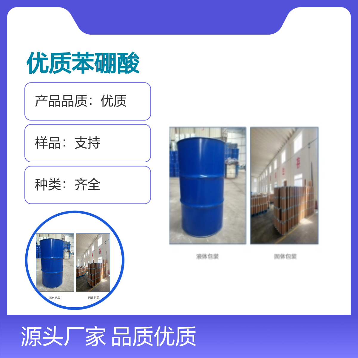 4-羟基-2-甲基苯硼酸优质试剂 种类齐全 高纯度99%