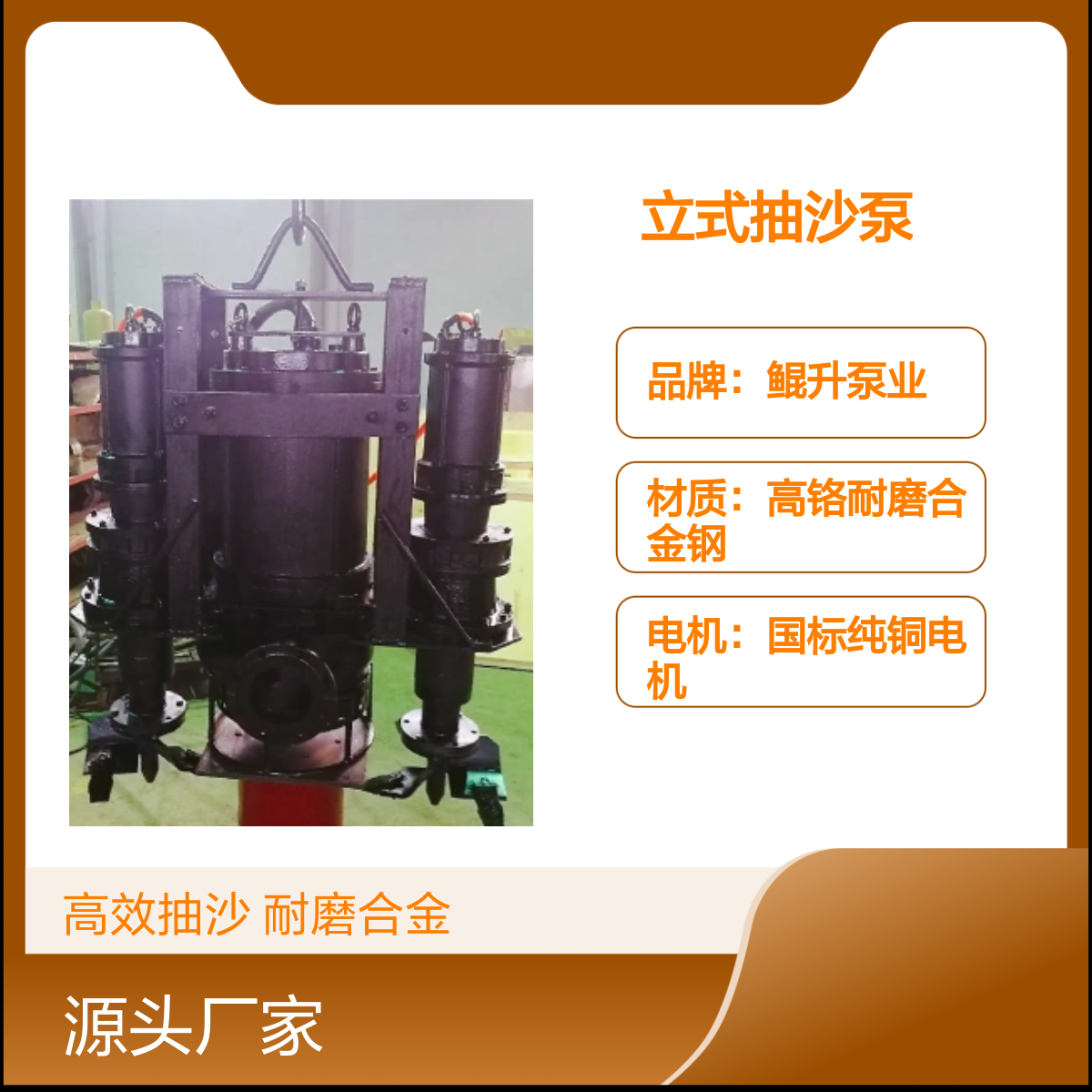 鲲升泵业立式抽沙泵 潜水型渣浆泵 水下绞吸泥沙泵 防水等级高