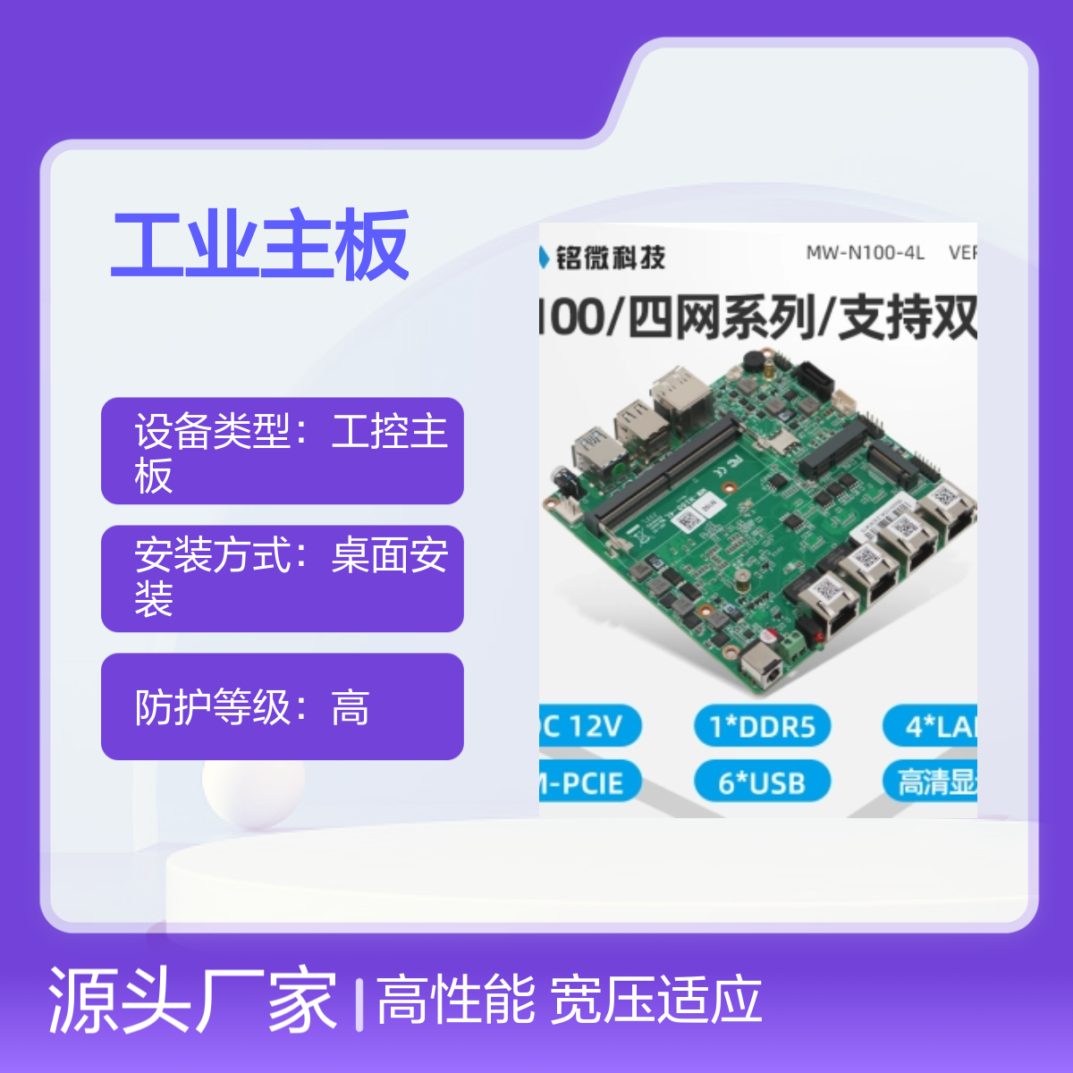 工控主板 嵌入式双网x86架构11代i5i7 MINI ITX