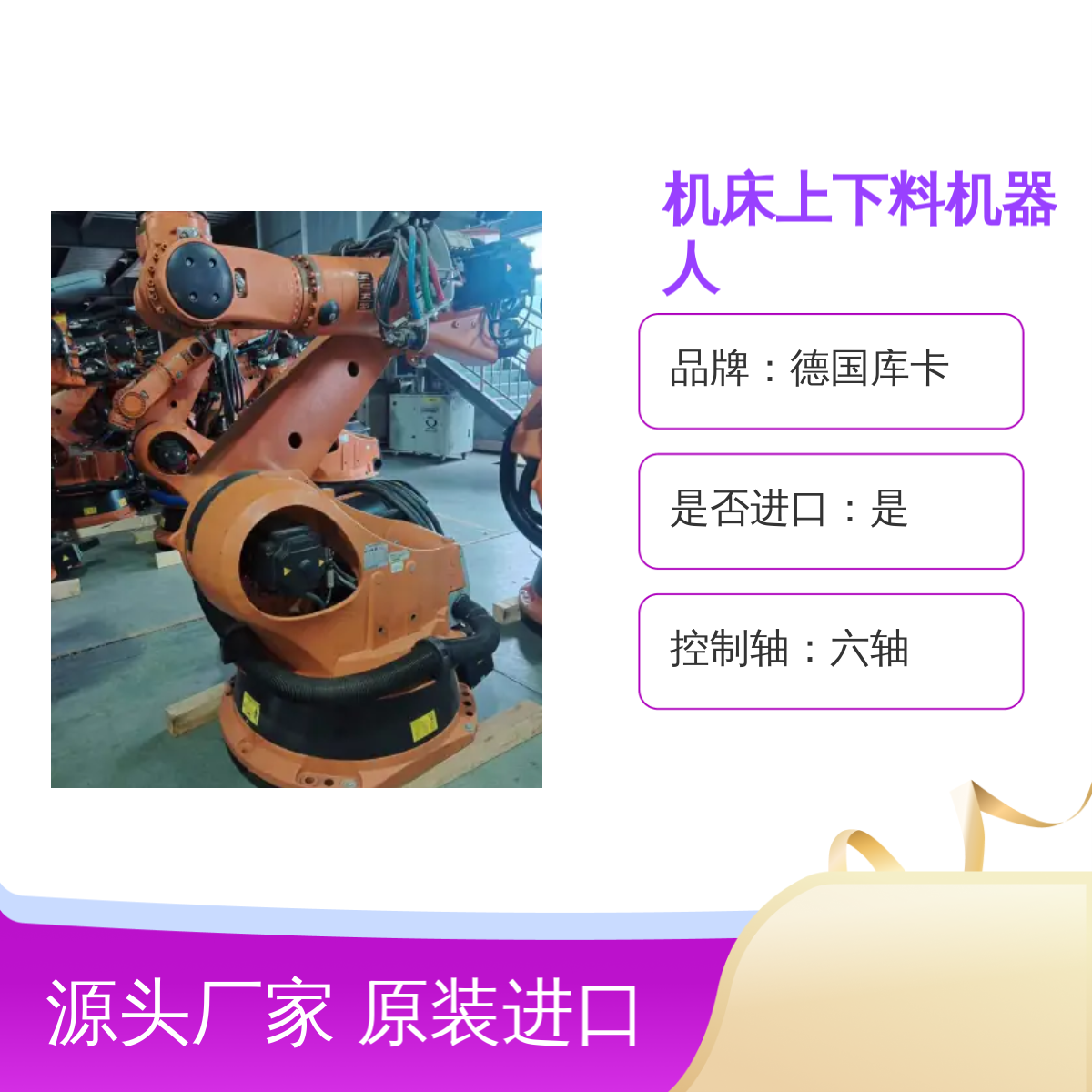 原装进口德国库卡CNC机床上下料机器人KR240-2 2000型