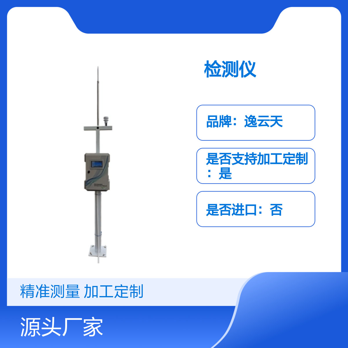 逸云天TH-2000-A-N2O4四氧化二氮在线检测仪固定式高精度