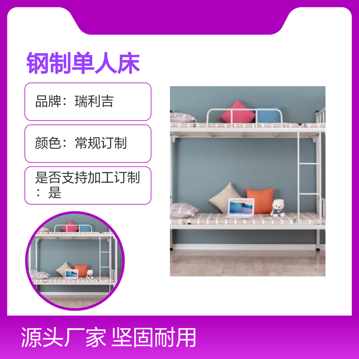 瑞利吉高校公寓双层钢制床 上下铺坚固防潮批发