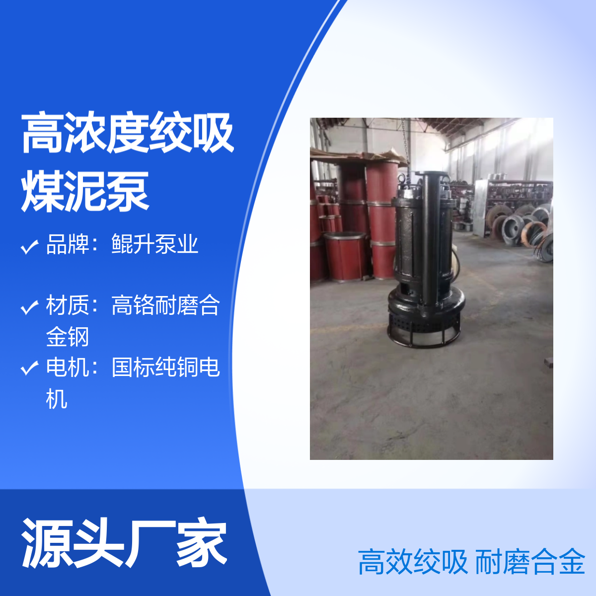 洗煤厂用高浓度绞吸煤泥泵 搅拌式潜水渣浆泵 耐磨合金 纯铜电机
