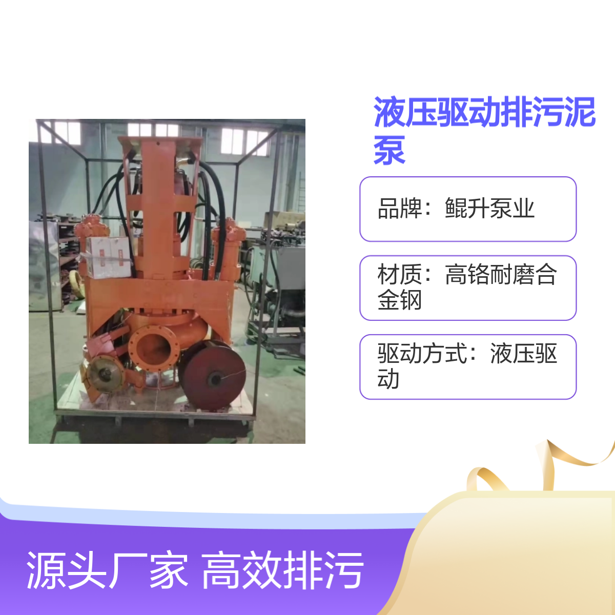 液压驱动排污泥泵 自动搅拌挖机抽灰浆泵 耐磨合金 扬程可调