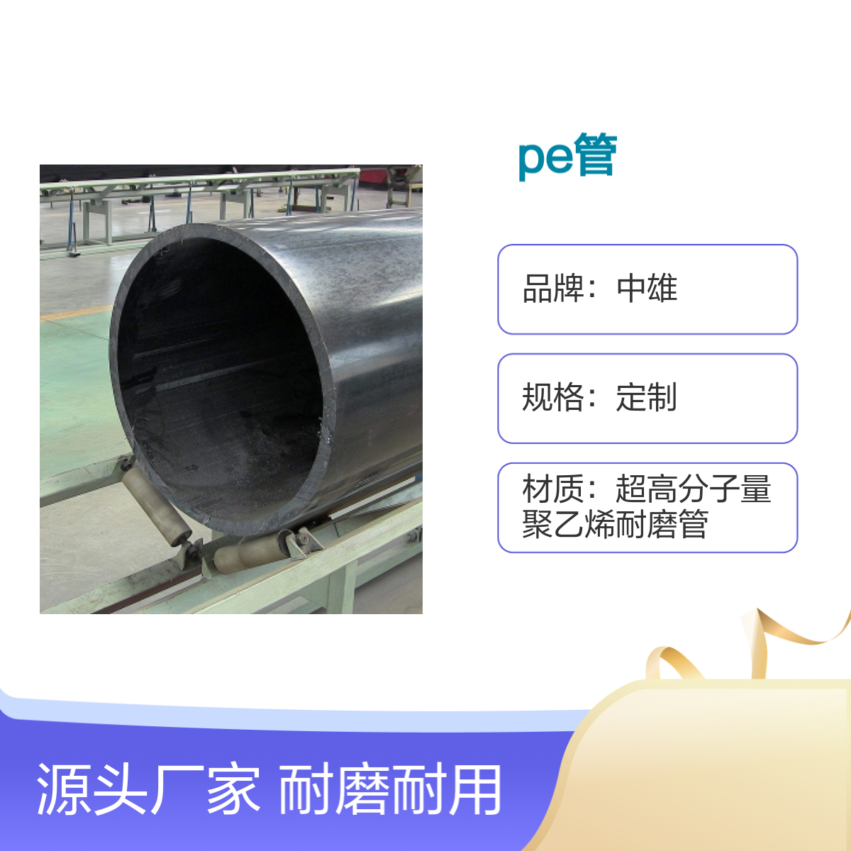 中雄管业 φ530x28 尾矿耐磨UHMWPE管 水泥输送专用