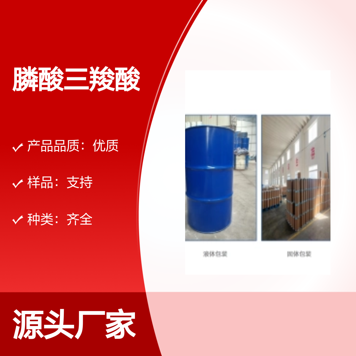 2-瞬酸丁烷-1,2,4-三羧酸37971-36-1有机化工原料支持试样