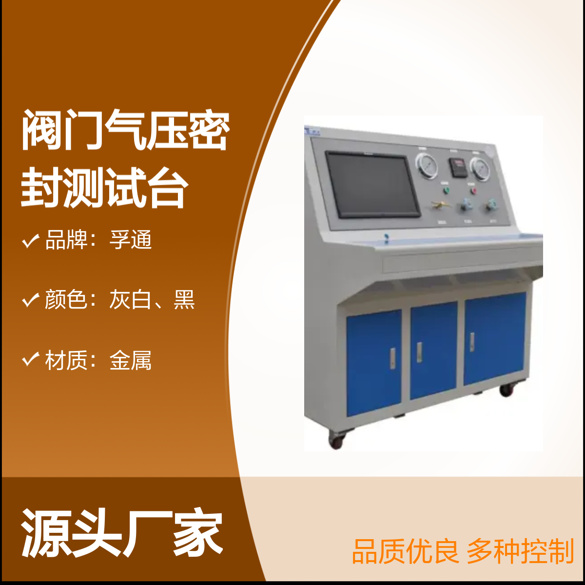 孚通阀门气压密封测试台 FUT型号 压力设备 品质优良