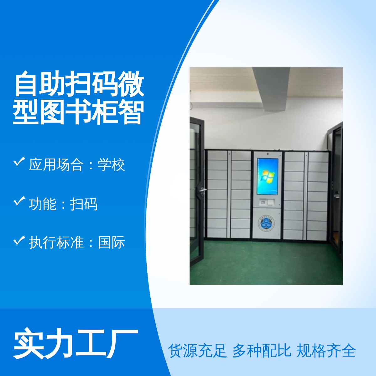 广聚智能自助扫码微型图书柜智能存放 学校适用 透明亚克力箱门
