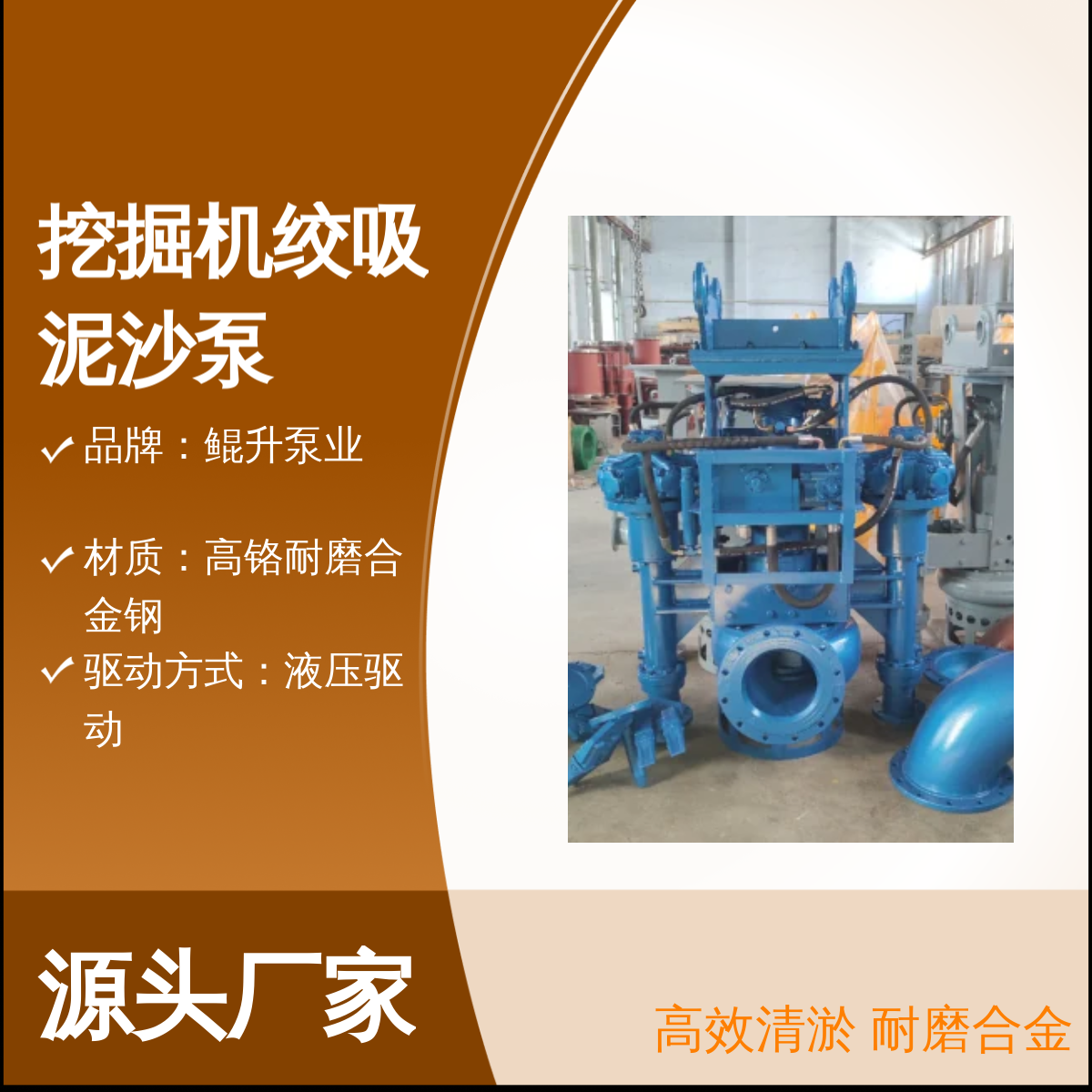 水库清淤挖机泥浆泵 挖掘机绞吸泥沙泵 高铬耐磨 液压驱动