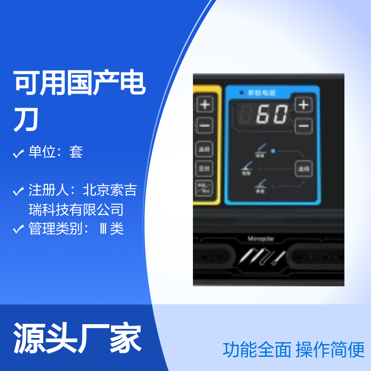 多科室可用国产ES-300高频手术设备 功能全面