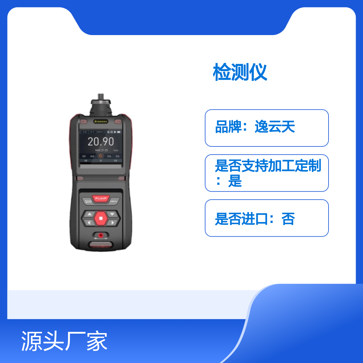 逸云天手持式四氧化二氮检测仪气体报警仪MS500-N2O4 便携操作