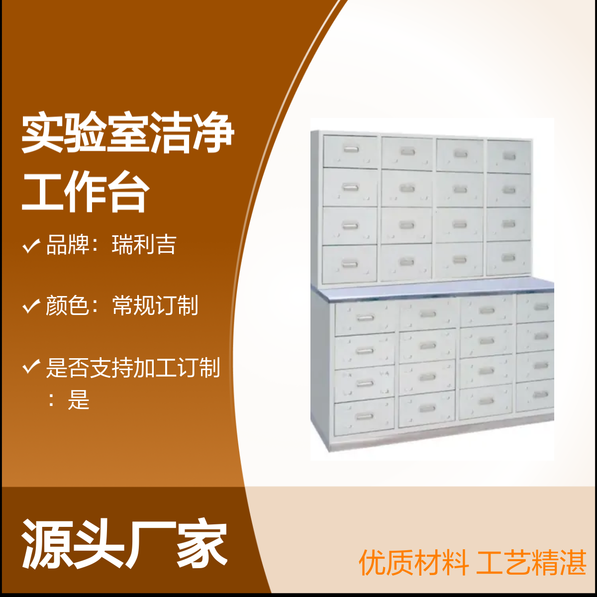 瑞利吉不锈钢洁净工作台 实验室专用可订制移门