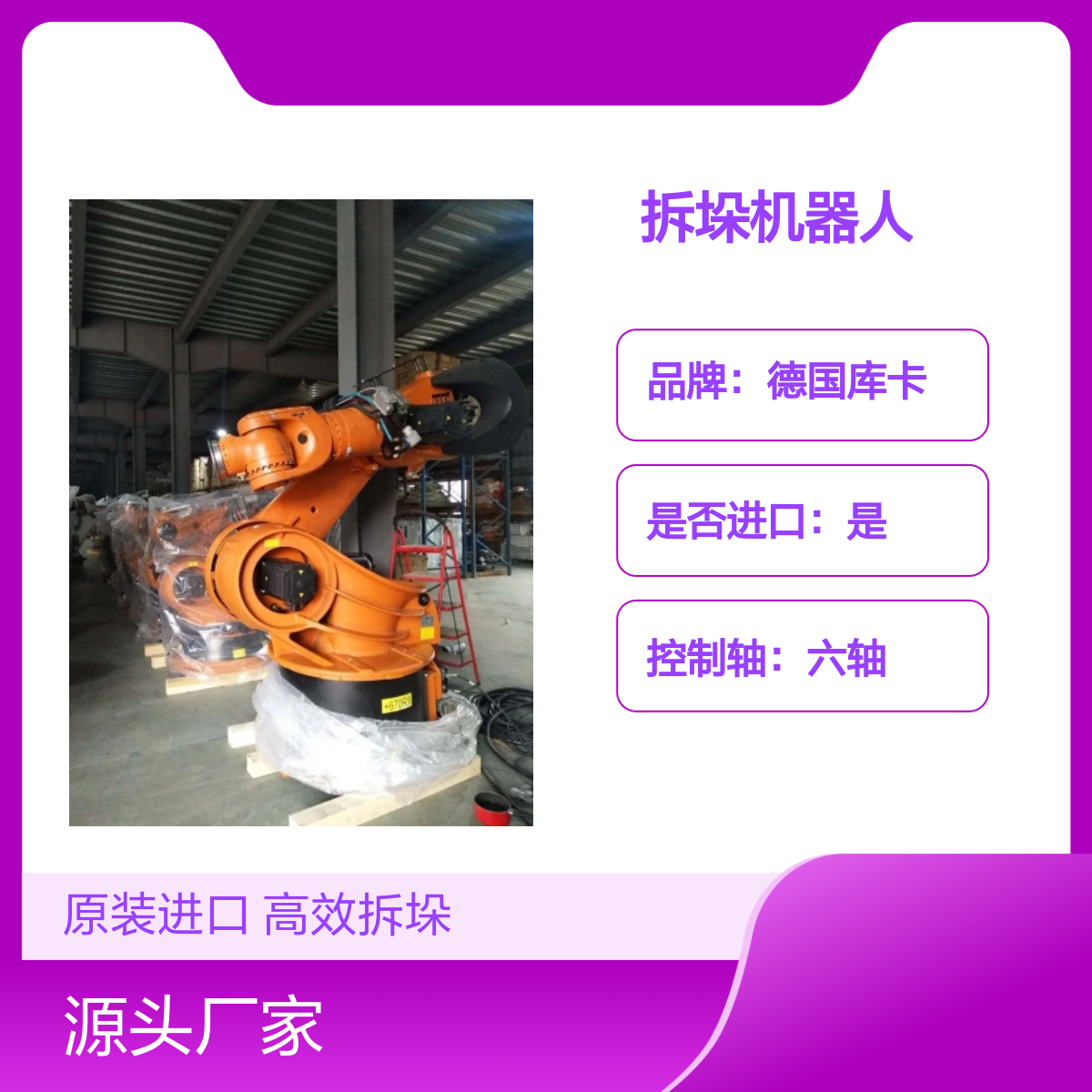 原装进口德国库卡六轴高效拆垛机器人KR360-2