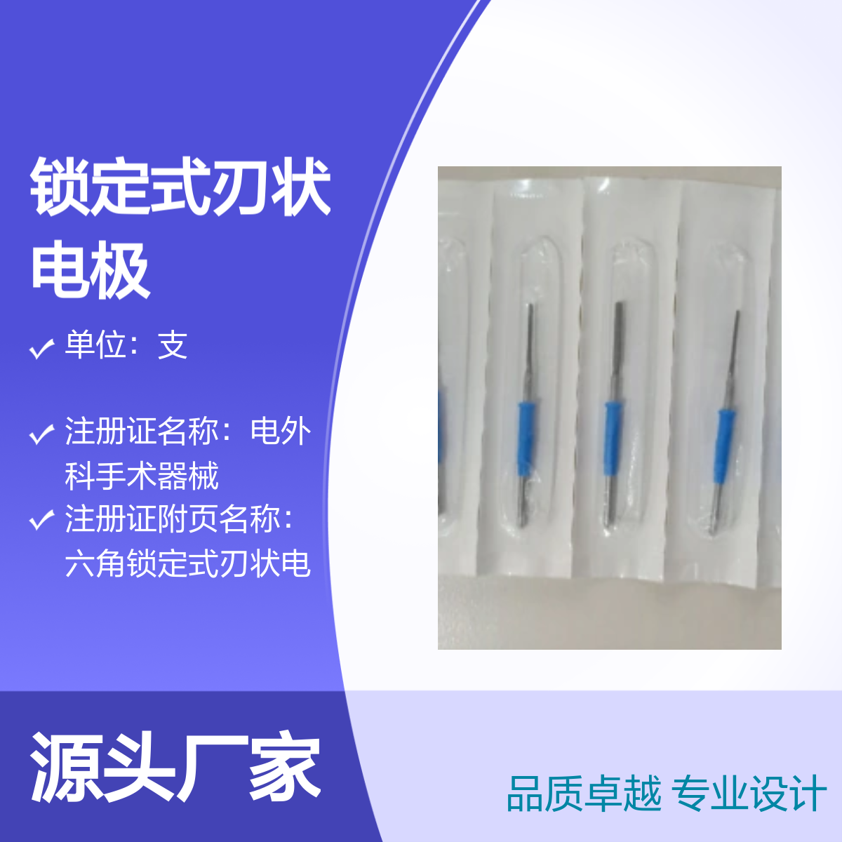 E1450X六角锁定刃状电极 品质卓越 美国柯惠专业设计