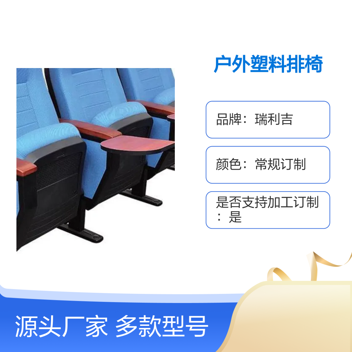 电影院报告厅阶梯海绵时尚礼堂椅体育馆户外塑料排椅 多款型号