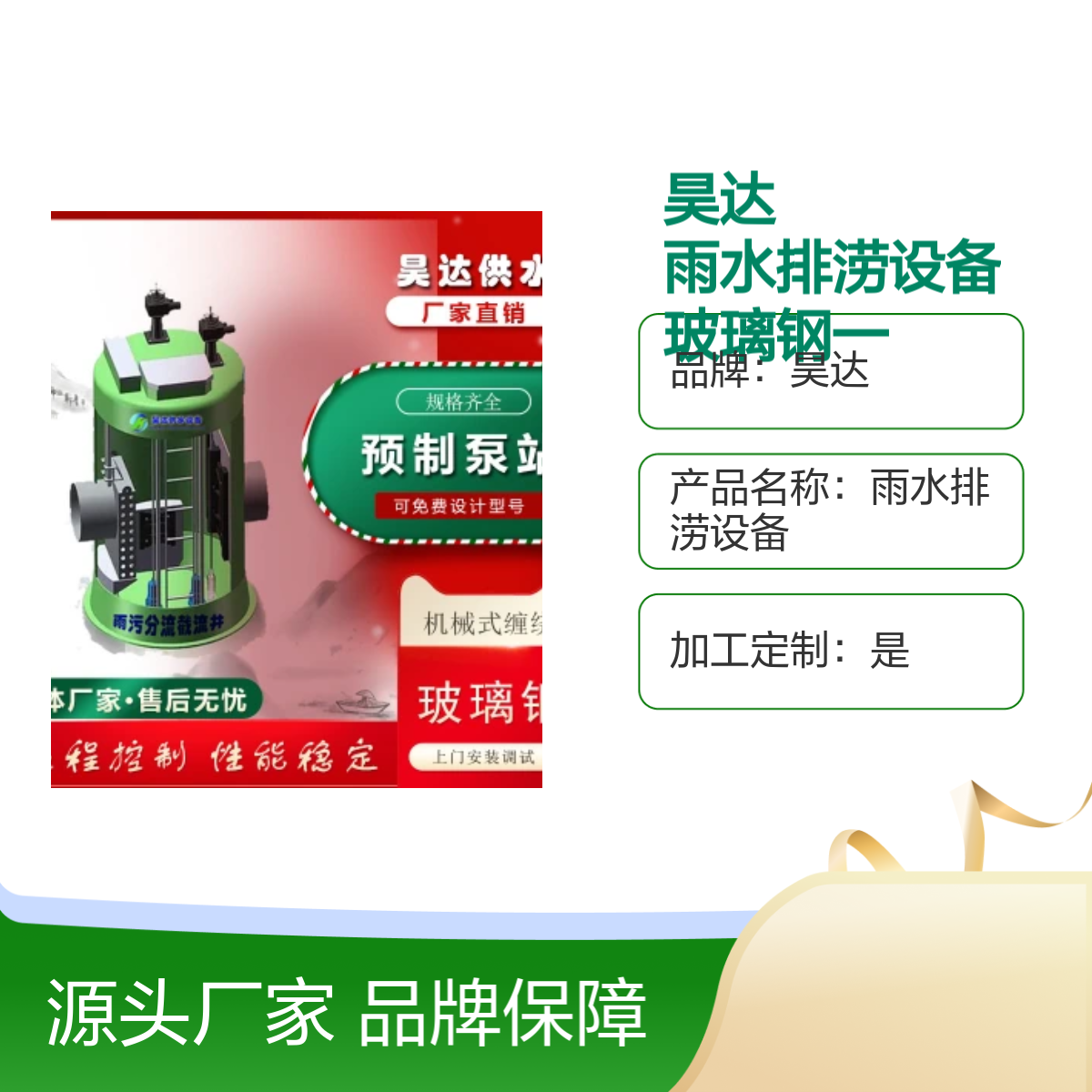 昊达立式圆柱玻璃钢一体化泵房 耐腐蚀地埋式预制排涝泵排污泵井