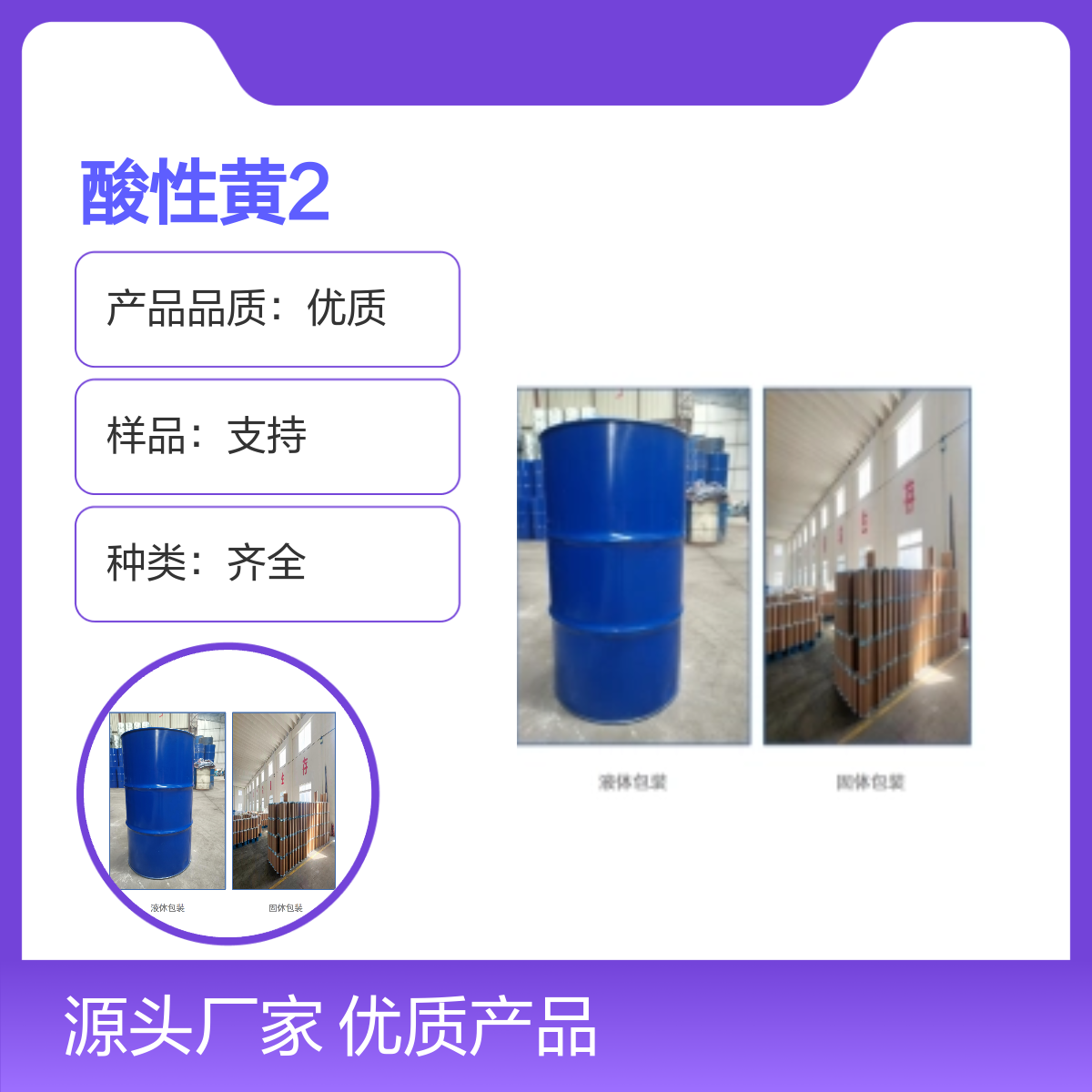 宝杨宝欣 酸性黄25 6359-85-9 用于羊毛织物的染色