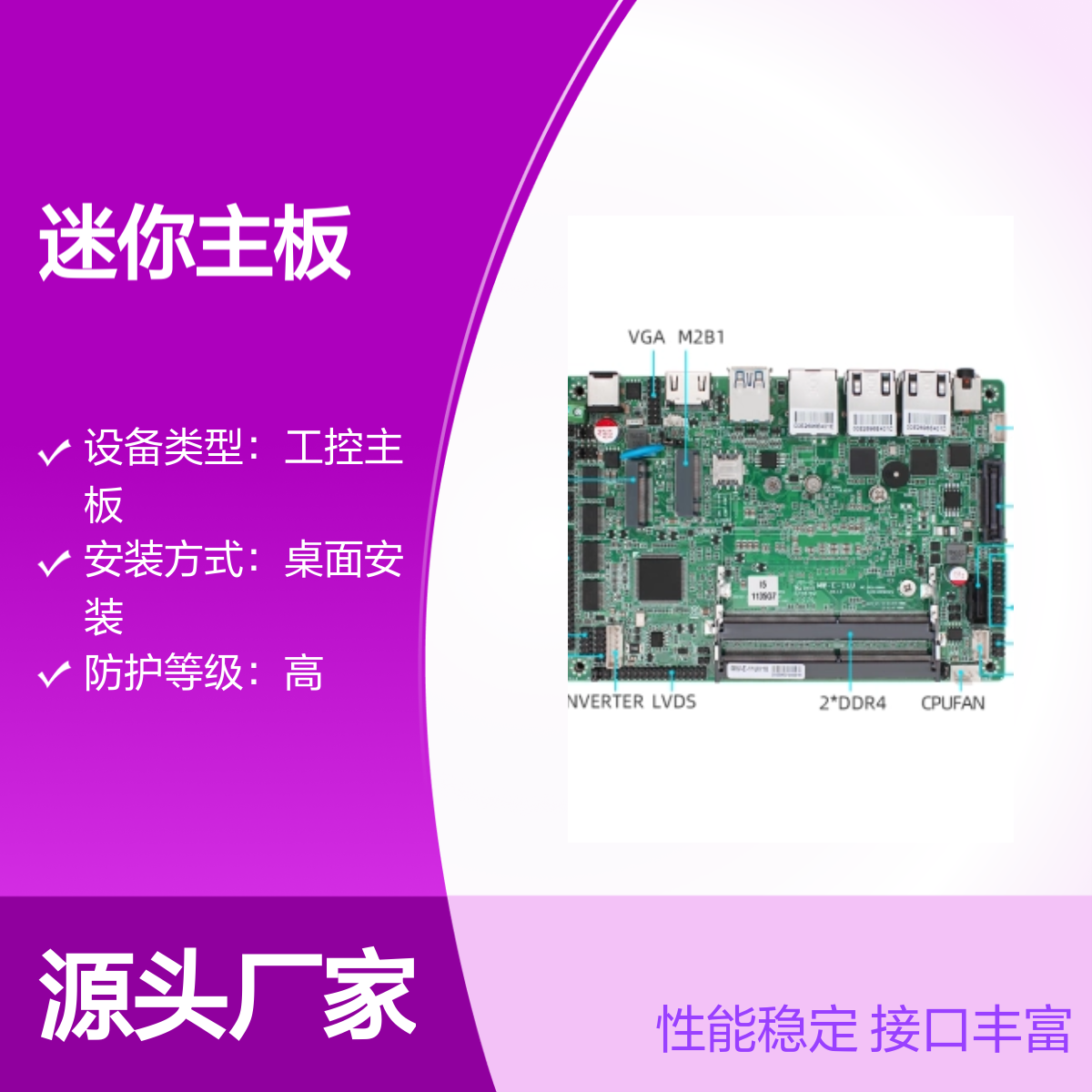 铭微科技N100 迷你主板 多网口丰富接口 高性能