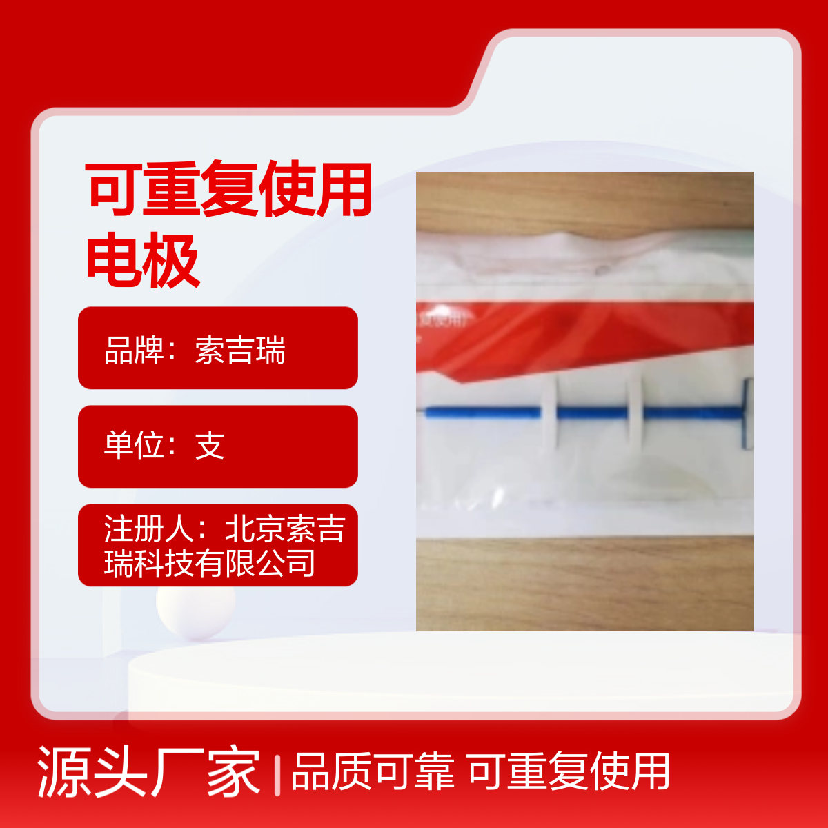 20X10mm高频手术电极 注册认证 索吉瑞优质国产