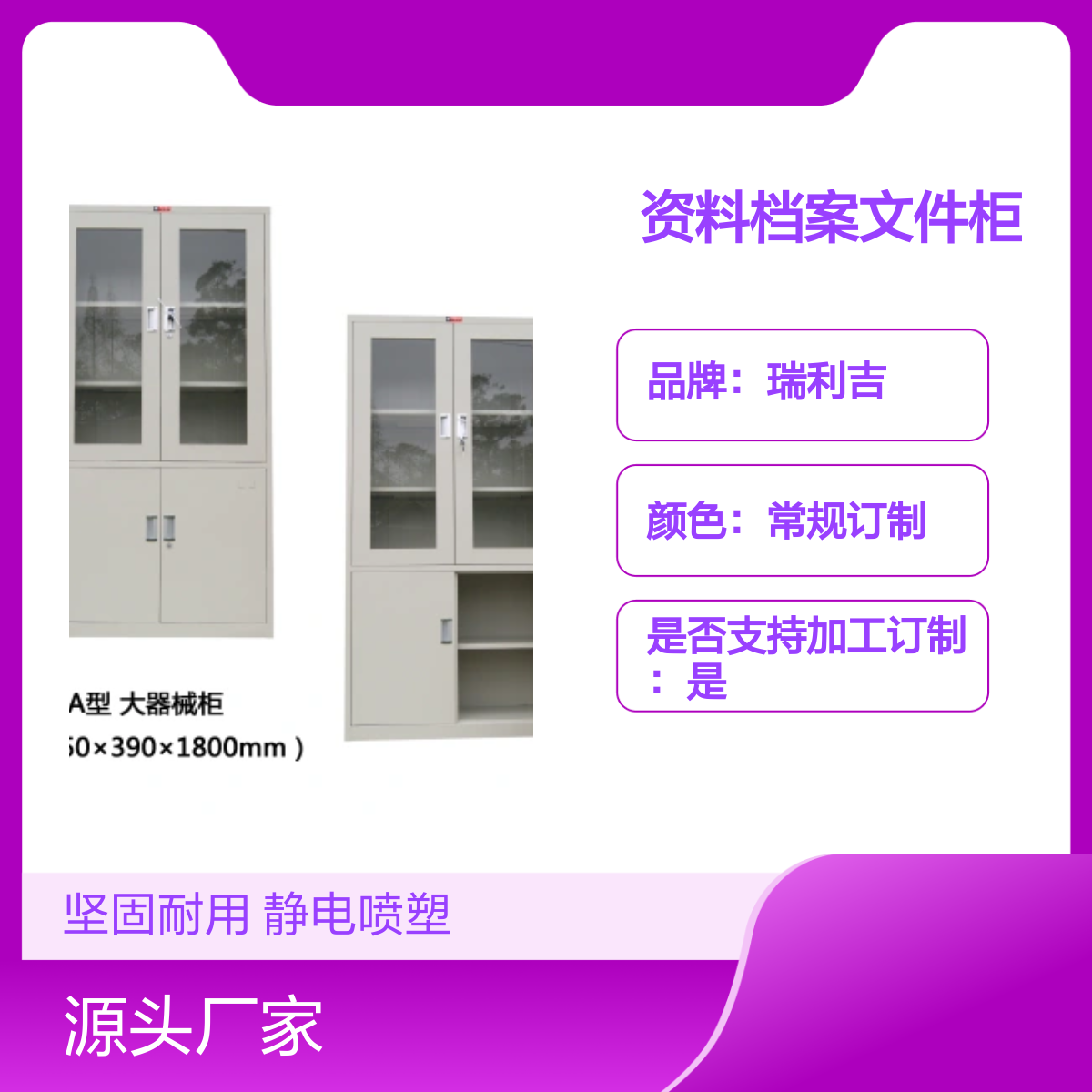 瑞利吉钢制资料档案文件柜 抽屉式财务凭证柜 坚固耐用