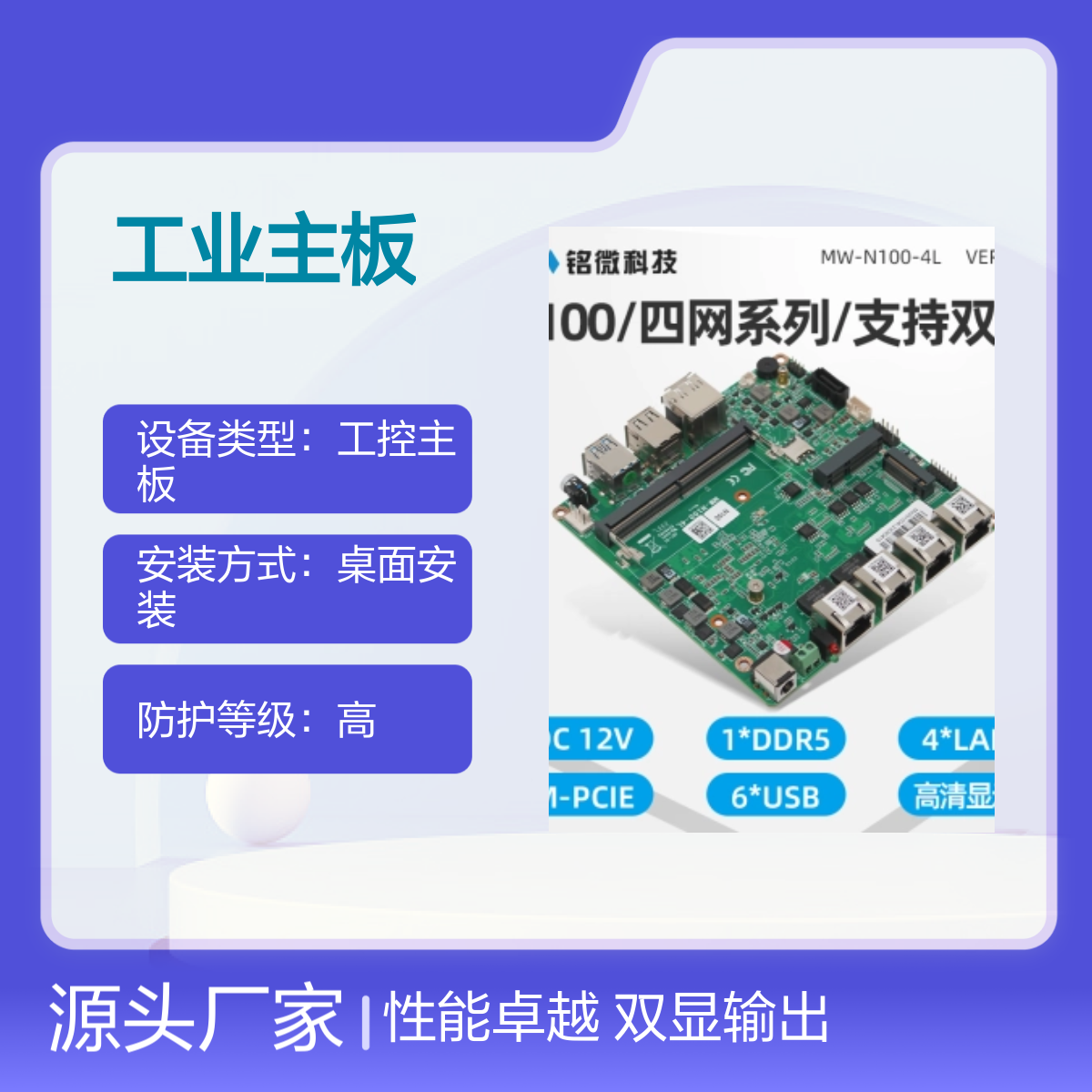 ITX工业主板N100 双HDMI六串口 高性能酷睿11代工控板