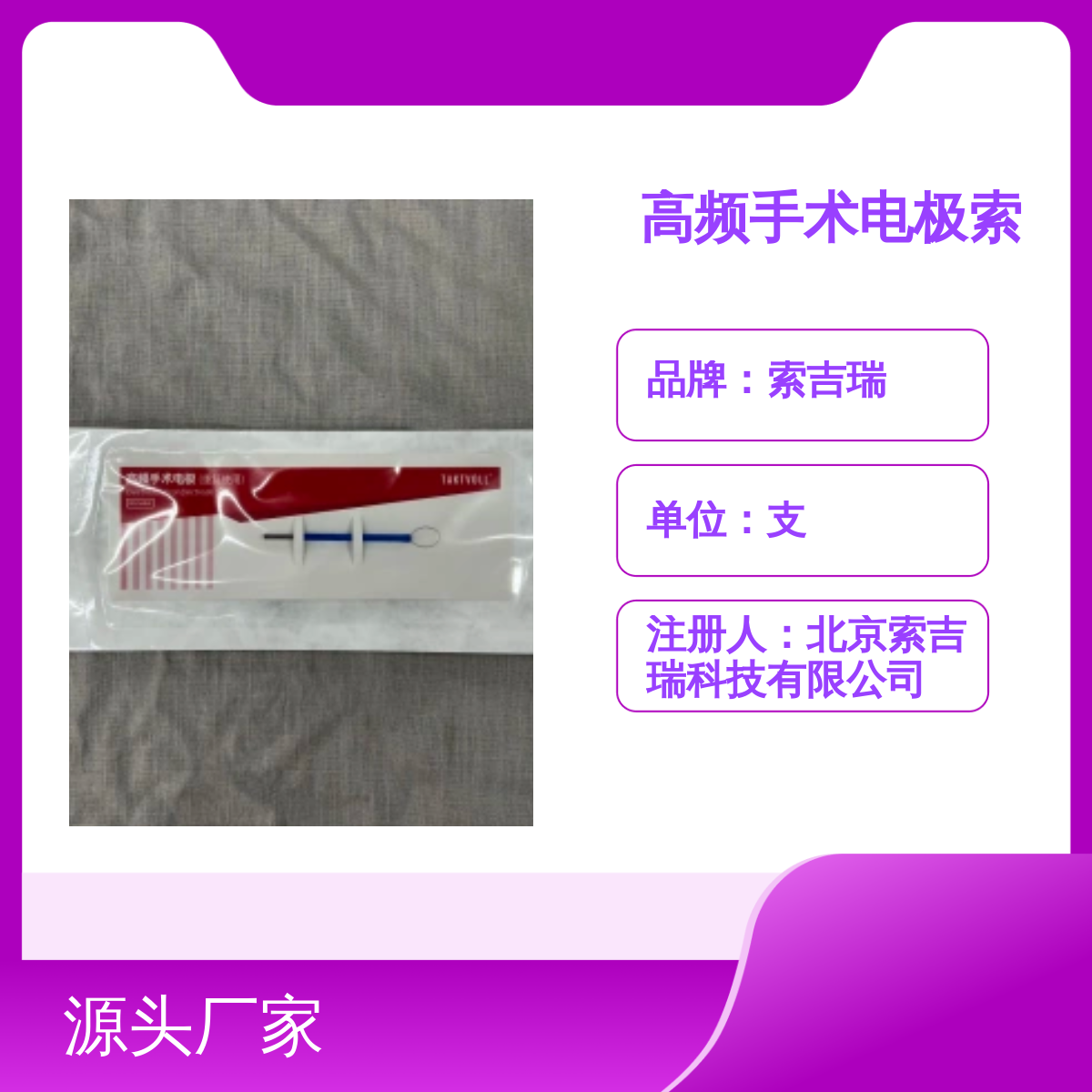 椭圆形8×12mm高频手术电极 钨钢材质 重复使用