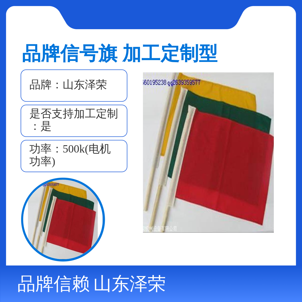 品牌信号旗 加工定制型 40kg 适用于煤矿 100mm规格 500kW电机