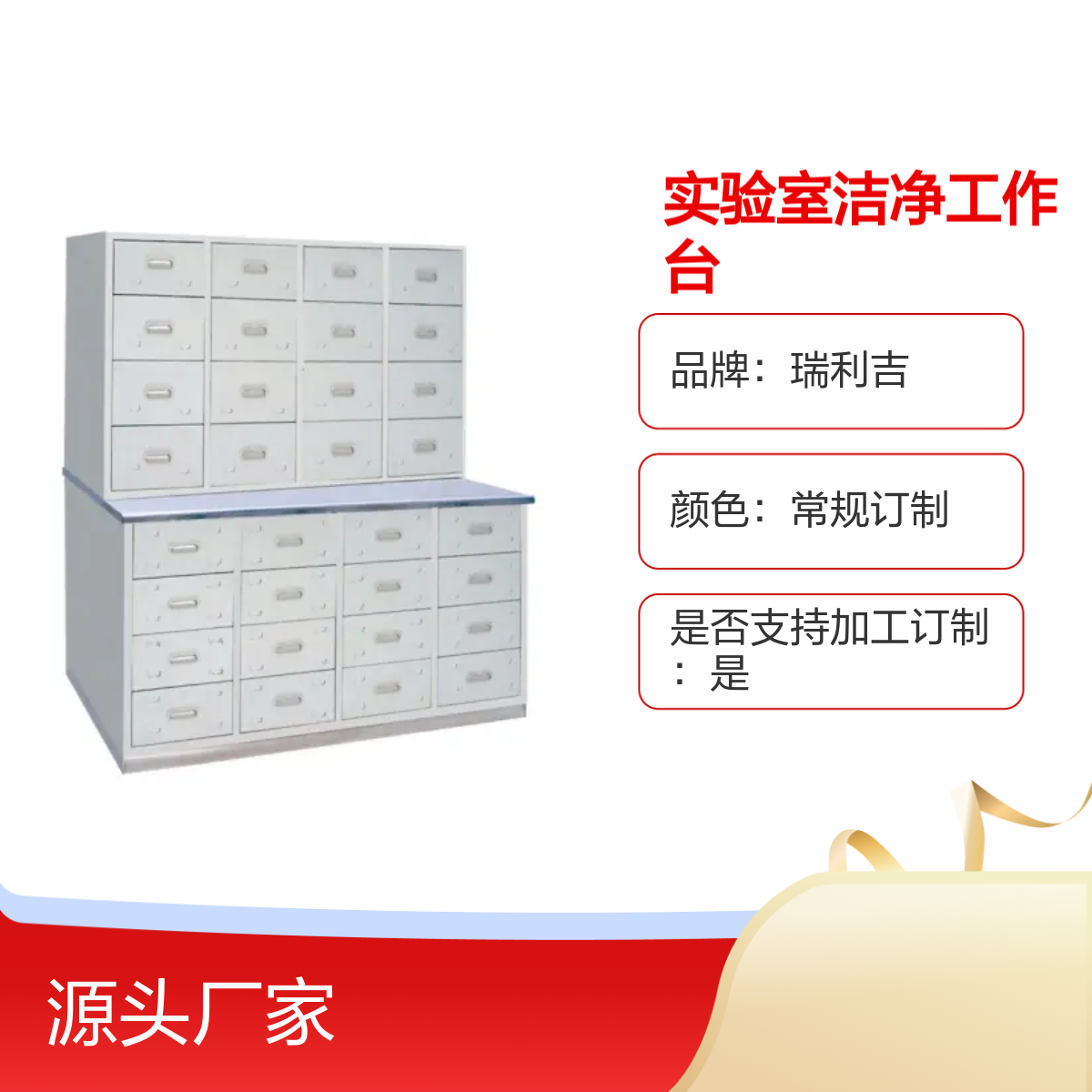 瑞利吉不锈钢玻璃移门洁净工作台 实验室专用