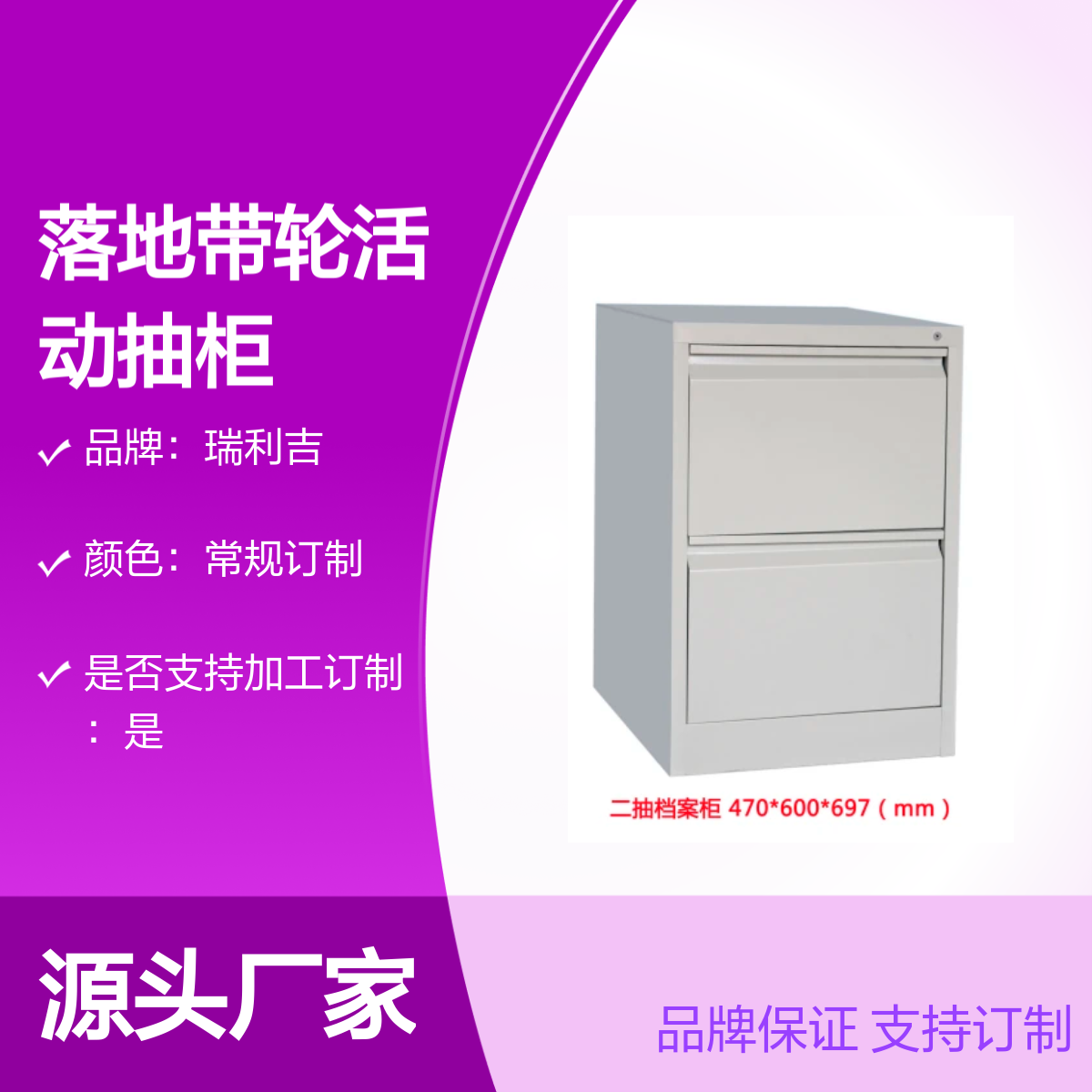 瑞利吉钢制桌下三抽密码活动柜 带轮落地抽柜 简包定制