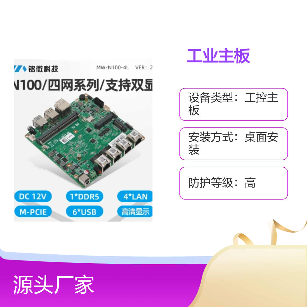 工控主板 嵌入式双网卡12代i3/i5/i7 ITX工业主板