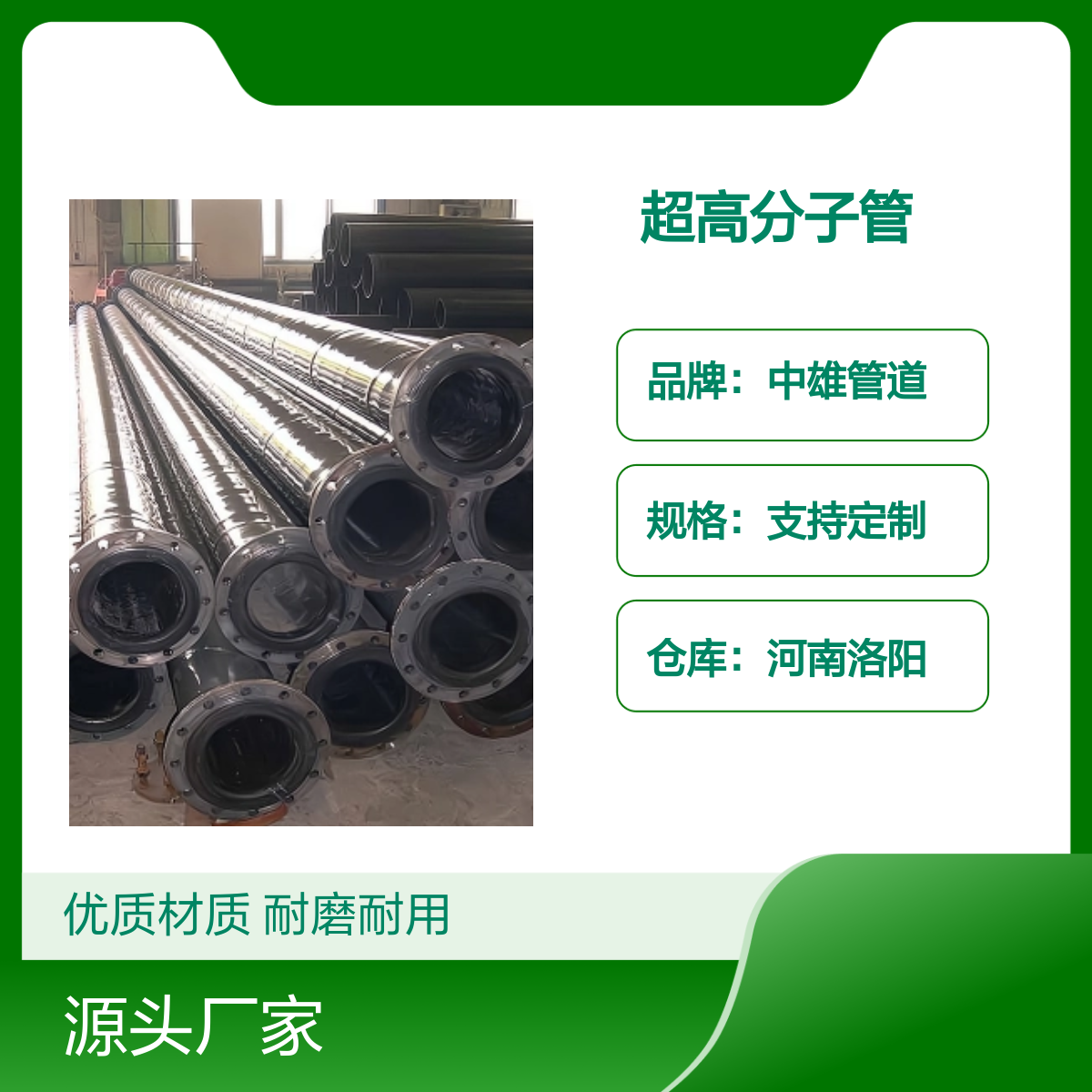 中雄管道 φ300x12 超高分子管 化工专用 辊压精品