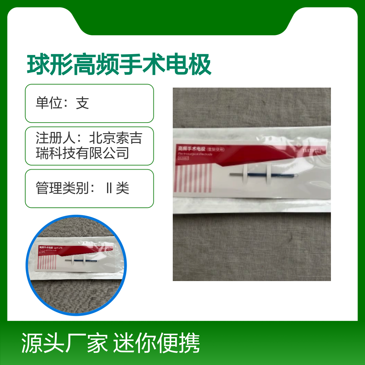 手术室球形凝血高频手术电极 国产钨钢材质 注册认证