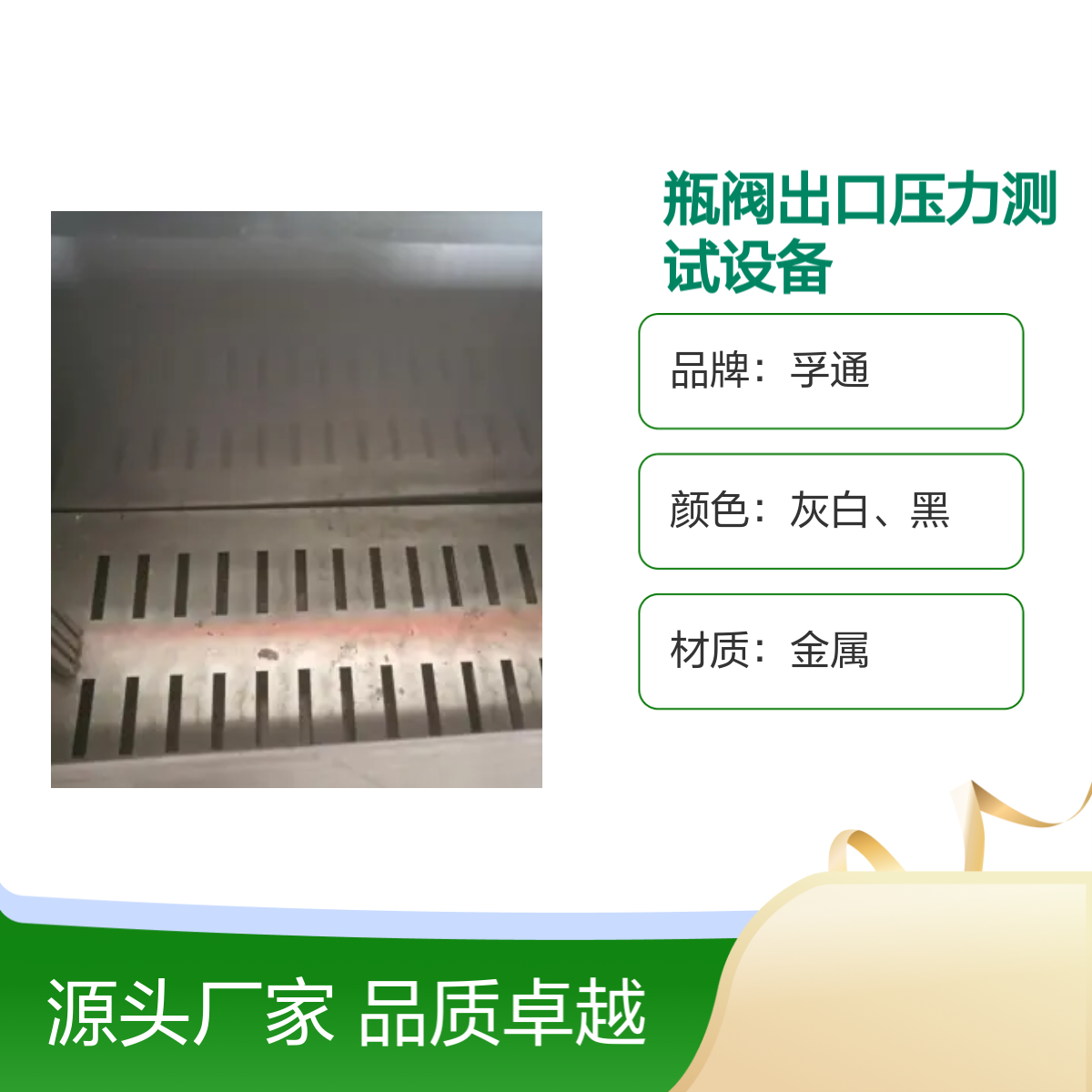 孚通瓶阀出口压力测试设备 FUT型号 品质卓越 精度高准