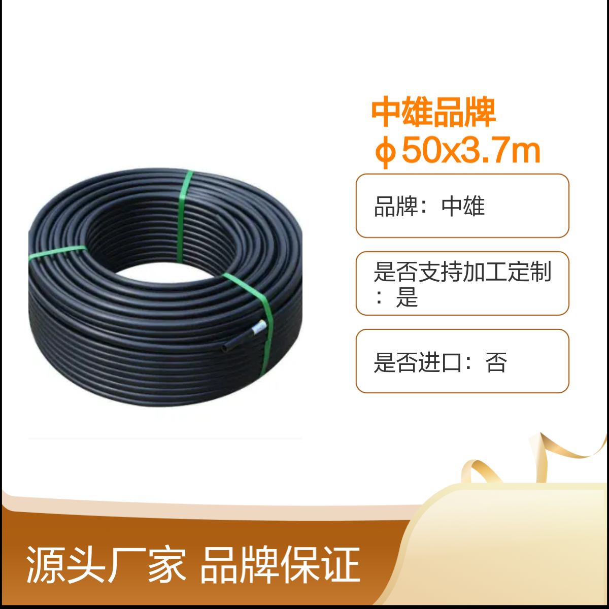 中雄品牌 φ50x3.7mm PE地埋热熔直管三通连接件