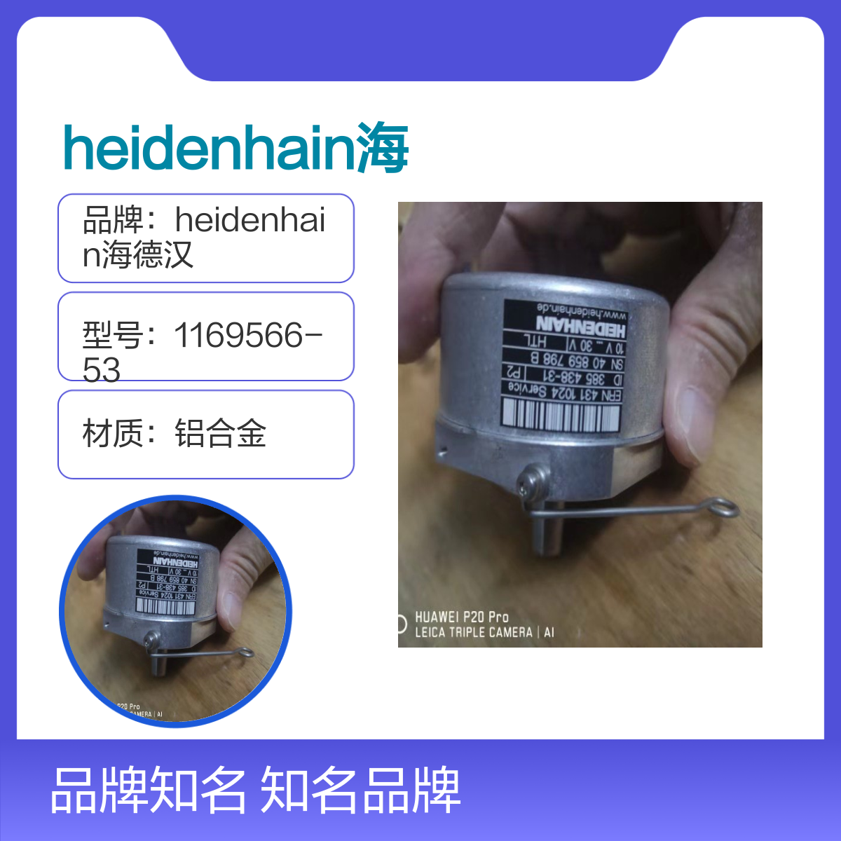 heidenhain海德汉1169566-53铝合金角度旋转型编码器