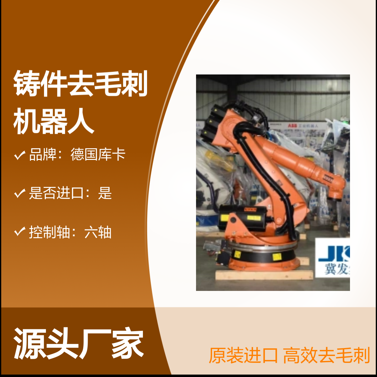 原装进口德国库卡KR150L130-2 2000去毛刺机器人
