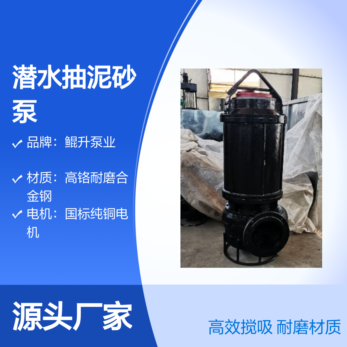 鲲升沉淀池底搅吸煤渣泵 搅拌式潜水抽泥砂泵 耐磨材质 国标电机