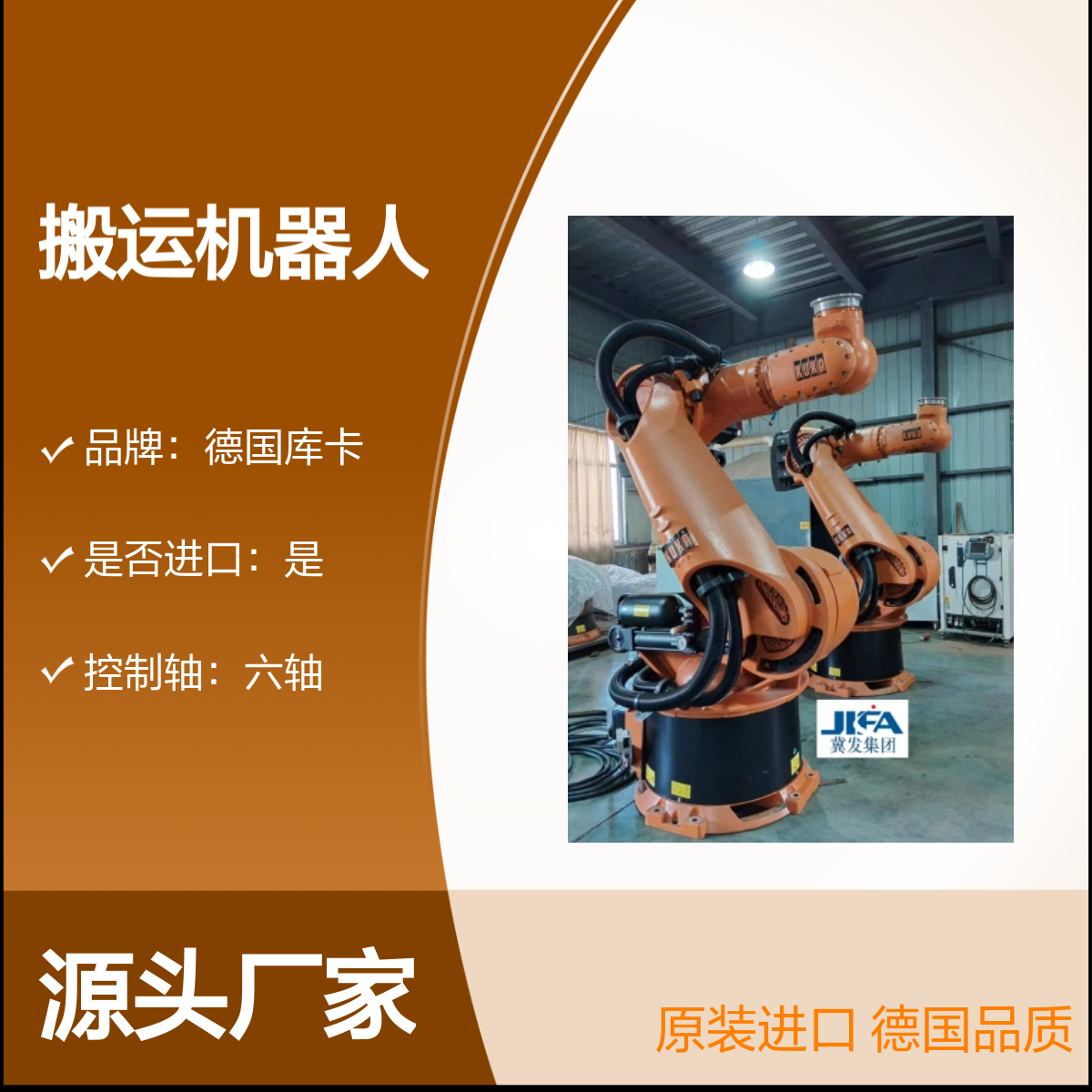 原装进口德国库卡KR500L420-2六轴搬运机器人