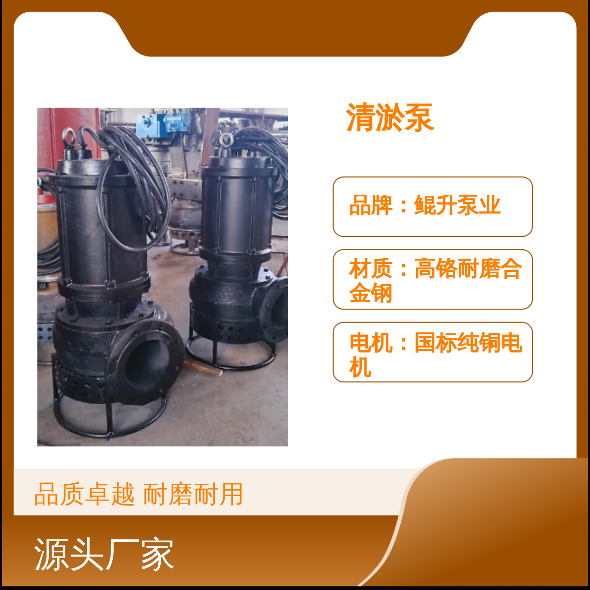 鲲升泵业下潜式清淤泵 围堰施工用潜水泥沙泵 耐磨耐用 大流量