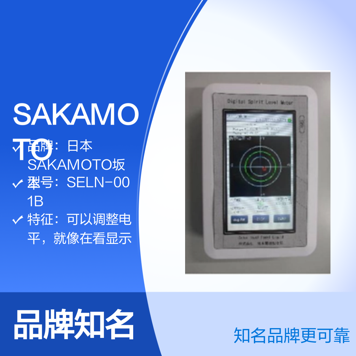 SAKAMOTO 坂本 水平仪 SELN-001B 操作手柄 MKLI-03ER-HP6A