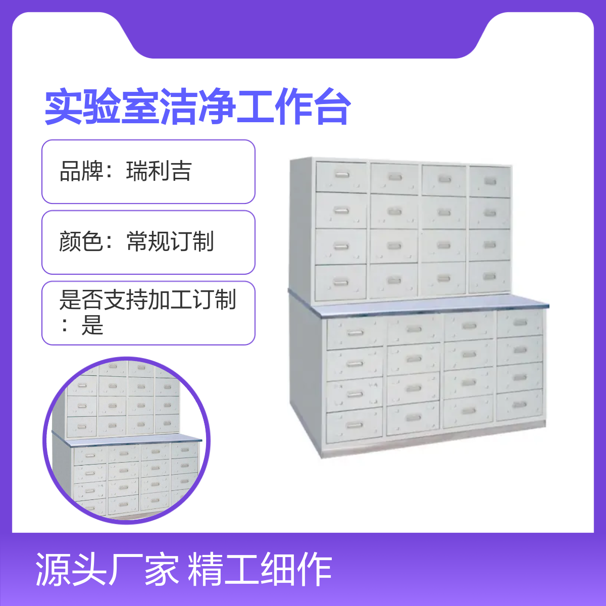 不锈钢玻璃移门展示药品柜实验室洁净工作台 订制服务