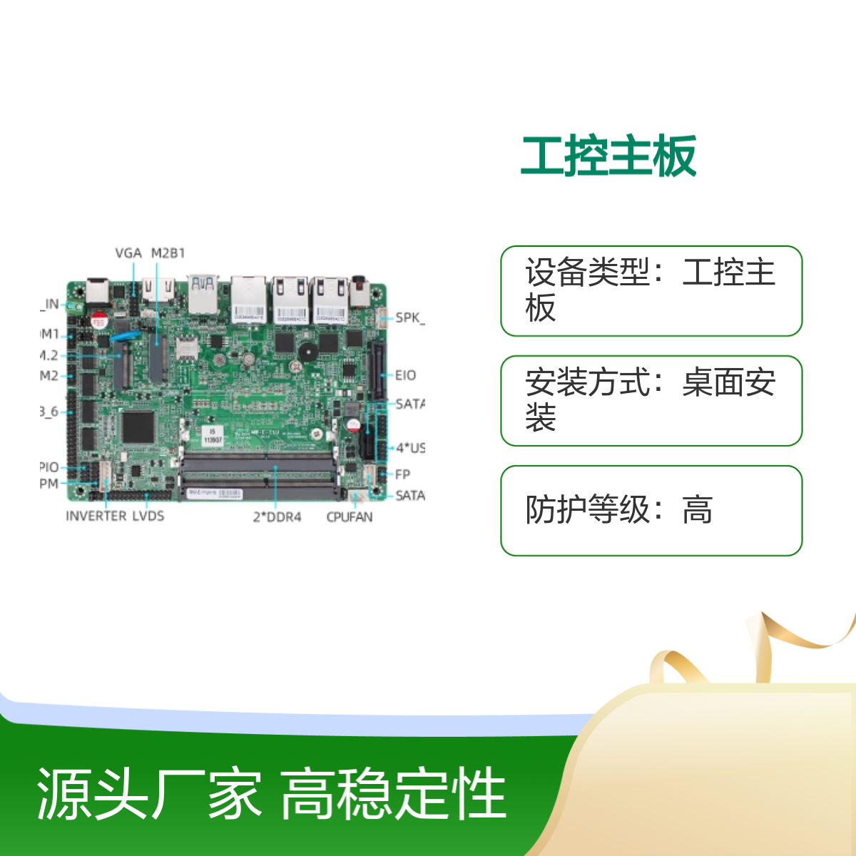 铭微i5-5200U工控主板 2K分辨率 多接口 高稳定性