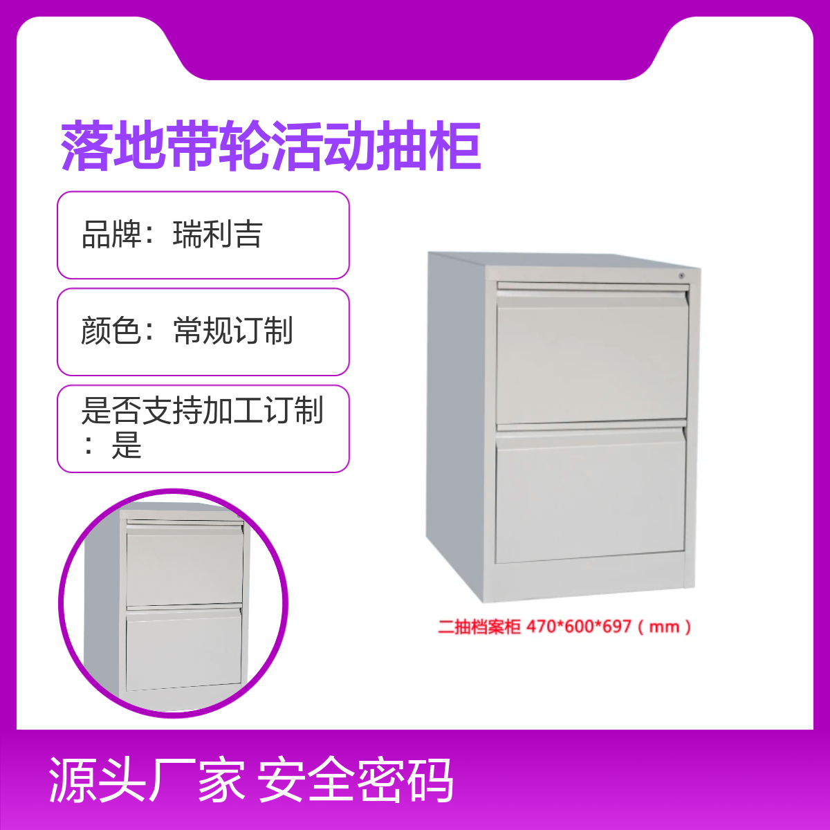 钢制办公区桌下三抽密码落地带轮活动抽柜 瑞利吉 结实耐用