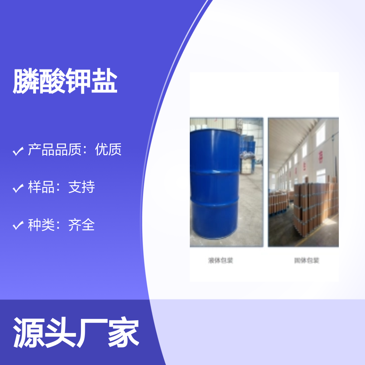 己二胺四甲叉瞬酸钾盐HDTMPA.K6反渗透处理液体阻垢剂