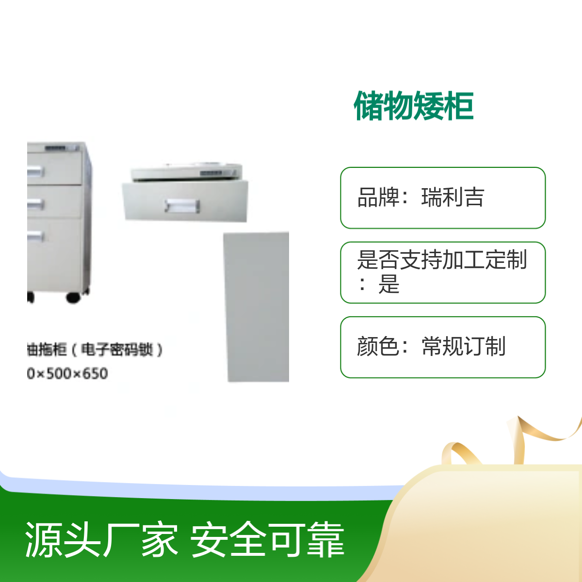 瑞利吉钢制桌下移动密码带锁储物矮柜 安全可靠 耐用抗压